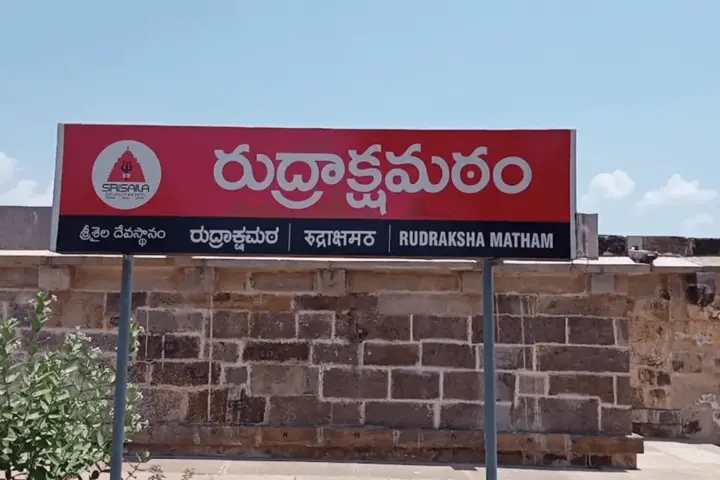 Rudraksha Matam in Srisailam